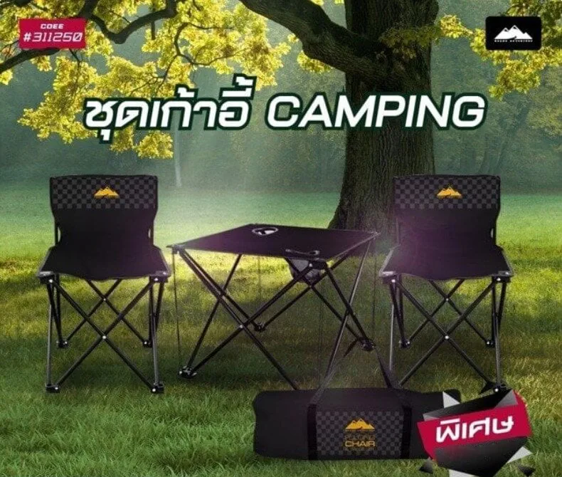 ชุดเก้าอี้ Camping